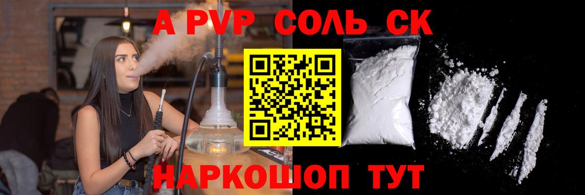 А ПВП мука Нарткала