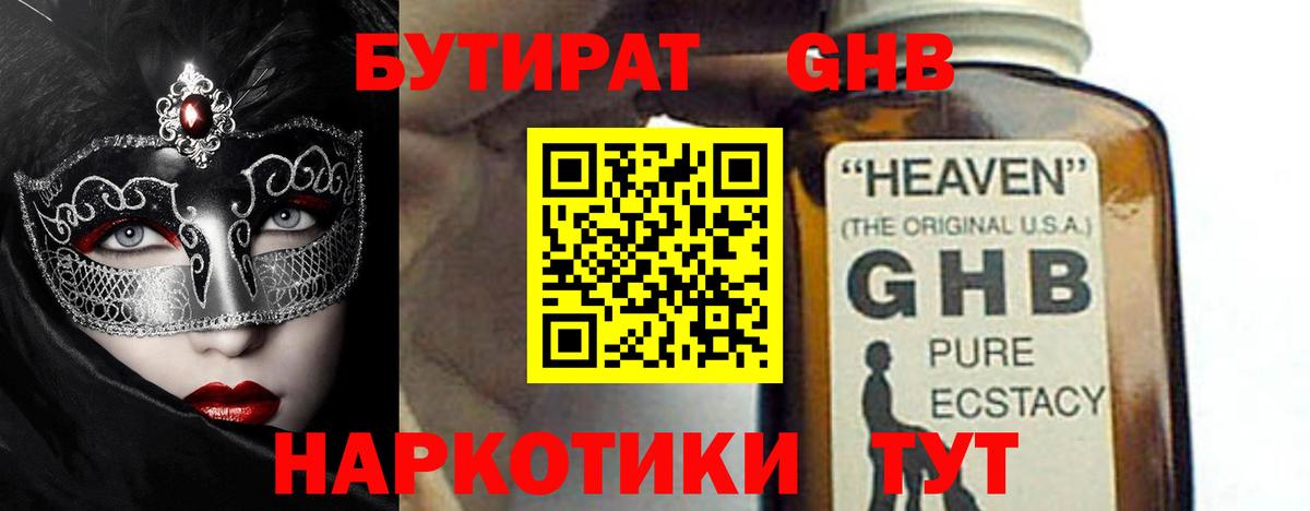 Нарткала  БУТИРАТ Butirat  Вход с VPN 