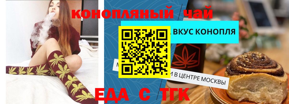 Нарткала  Печенье с ТГК марихуана  Вход с VPN 