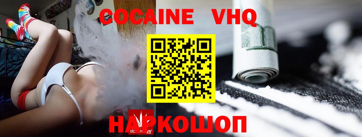 КОКАИН Колумбийский Нарткала
