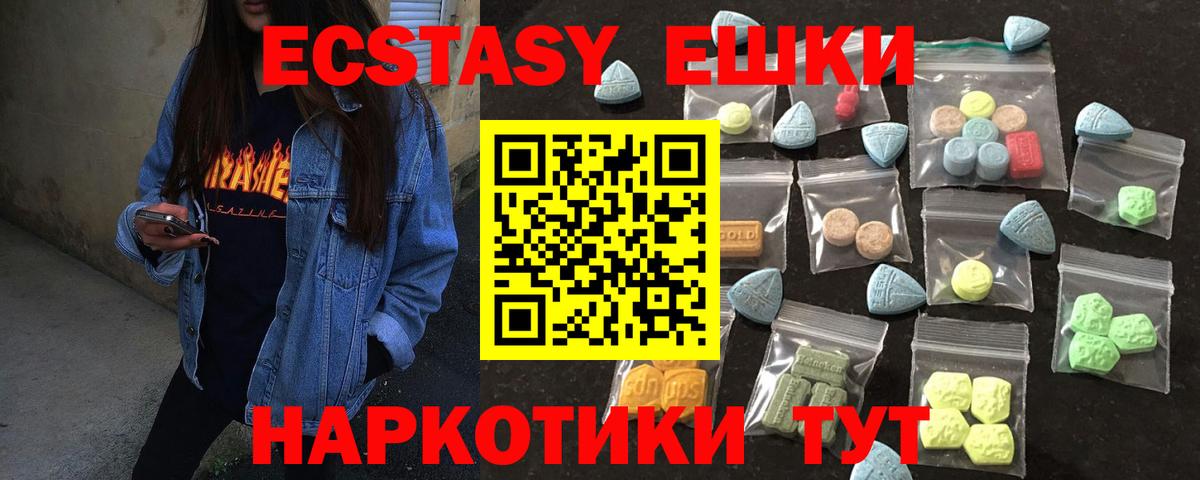 Экстази 99% Нарткала