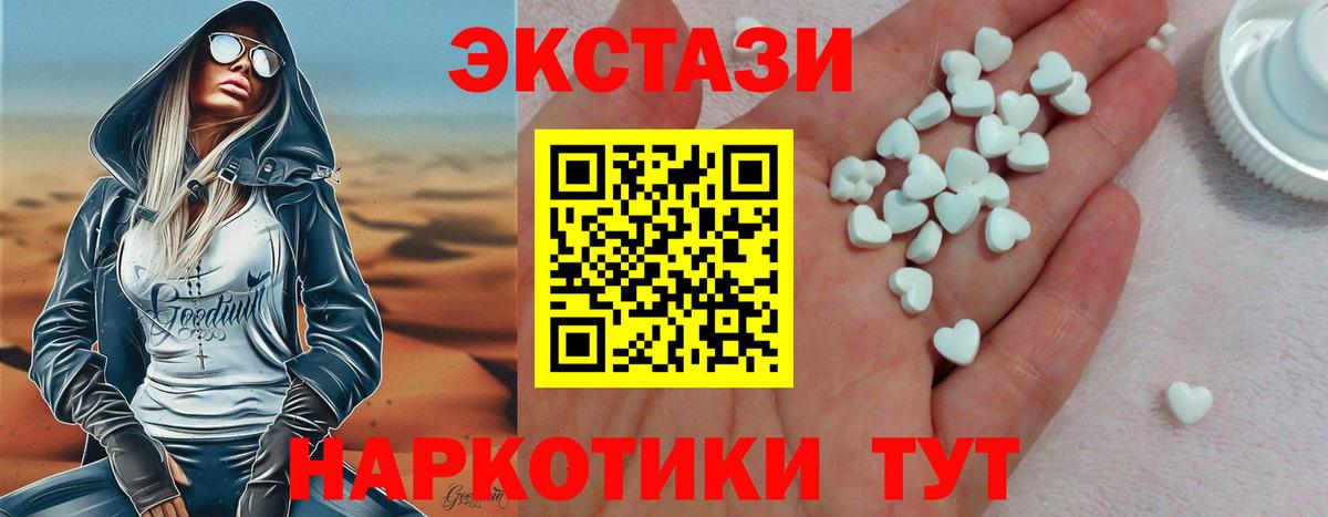 Экстази  Ecstasy MDMA  ОМГ ОМГ ссылка  Вход с VPN  Нарткала  Ecstasy Punisher 
