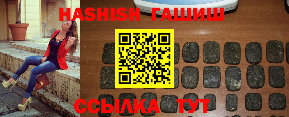 ГАШ гашик  ГАШИШ  Нарткала  Вход с VPN  ГАШ Cannabis 
