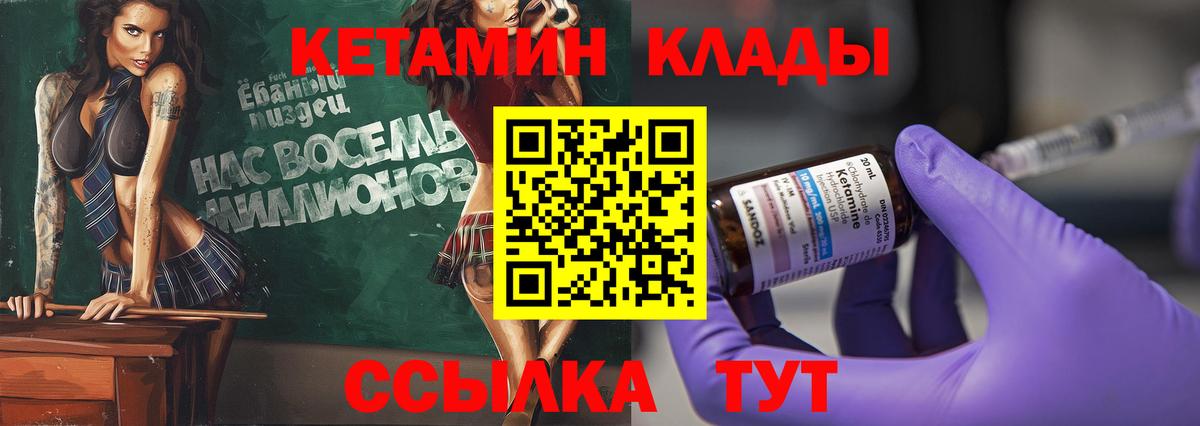 Нарткала  КЕТАМИН ketamine  Кетамин VHQ  Вход с VPN 
