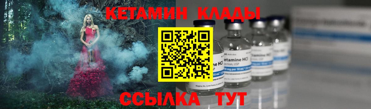 Кетамин ketamine Нарткала
