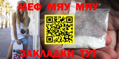 мефедрон VHQ Волжск