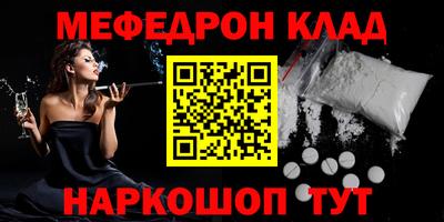 мефедрон VHQ Волжск