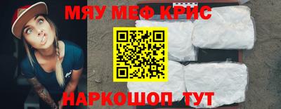 мефедрон VHQ Волжск