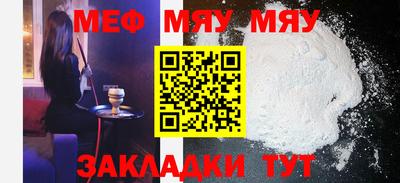 мефедрон VHQ Волжск