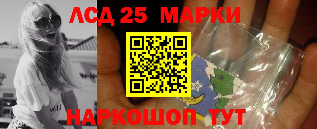 LSD-25 экстази  Вход с VPN  Нарткала  ЛСД экстази ecstasy 