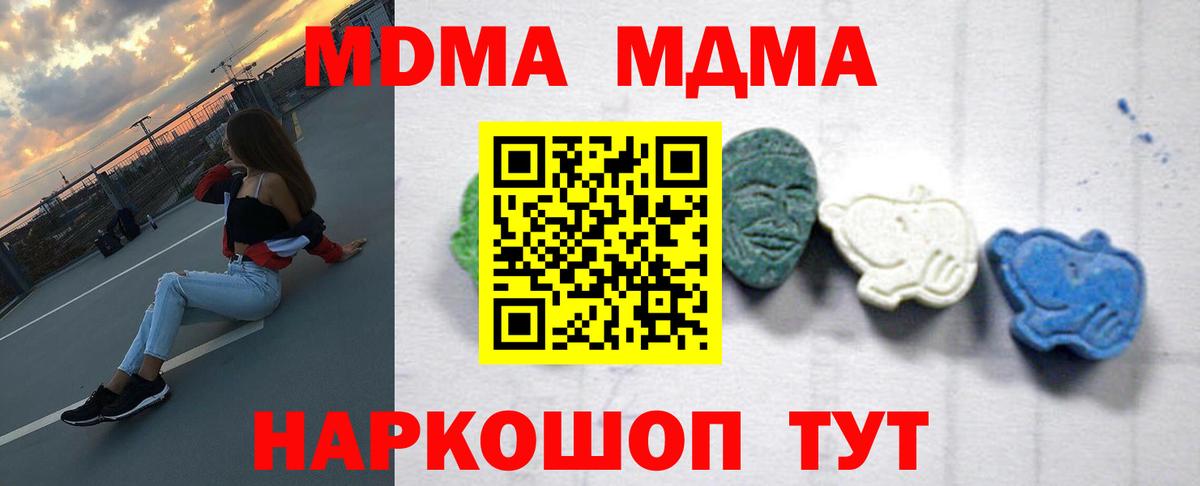 Нарткала  MDMA молли  MDMA crystal  Вход с VPN 