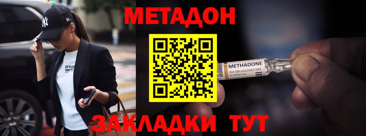 Нарткала  МЕТАДОН VHQ  Вход с VPN 