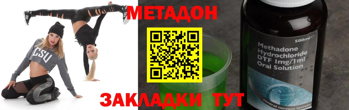Метадон VHQ Нарткала