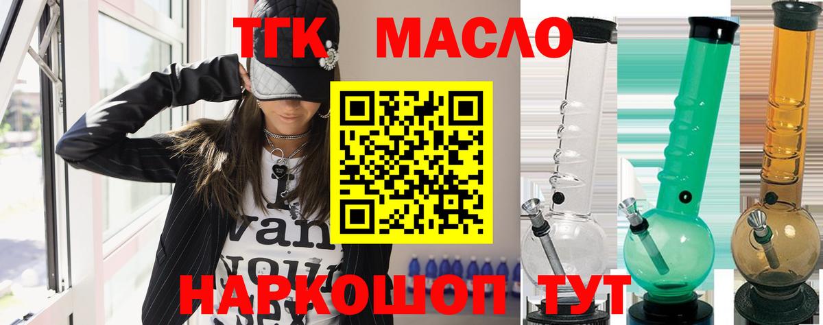 Дистиллят ТГК концентрат Нарткала