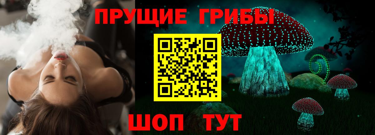 Псилоцибиновые грибы мицелий  Вход с VPN  Нарткала 